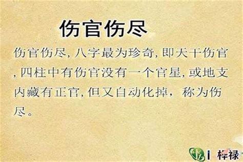 土金伤官|八字土金伤官是什么意思，土金伤官宜佩印命理解析